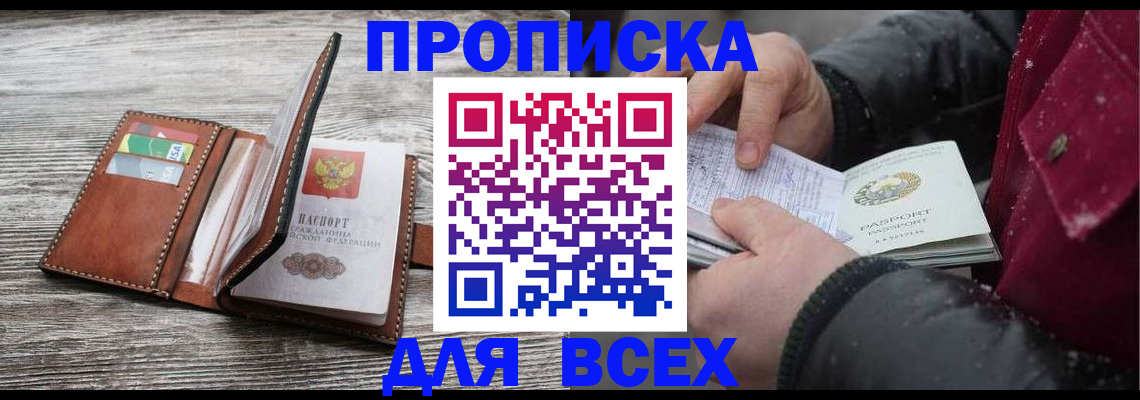 прописка для кредита в Среднеуральске