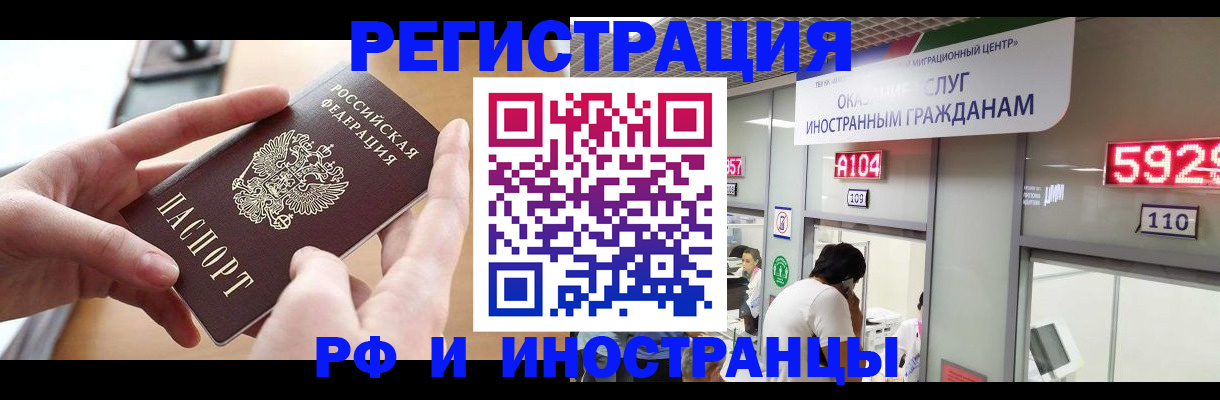 временная регистрация 2025 в Среднеуральске
