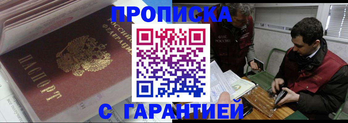 временная регистрация гарантия в Среднеуральске