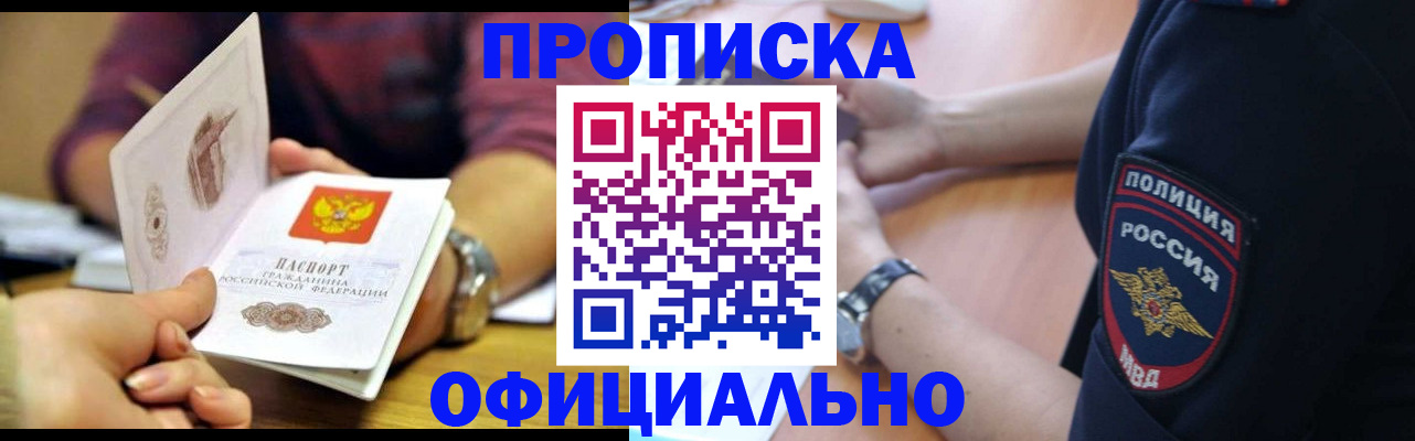 прописка иностранных граждан в Среднеуральске