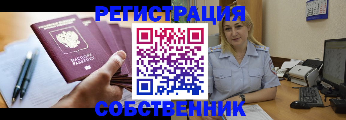 прописка штамп в Среднеуральске