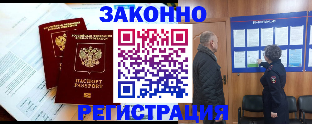 временная регистрация адрес в Среднеуральске