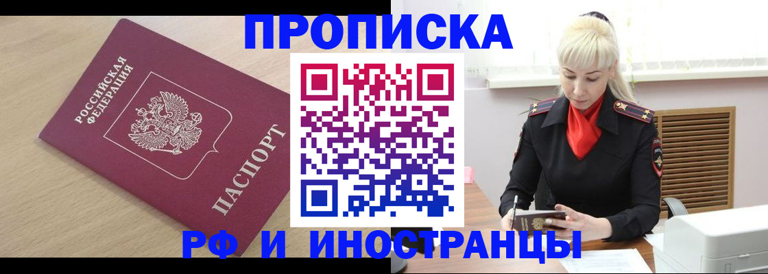 прописка для военкомата в Среднеуральске