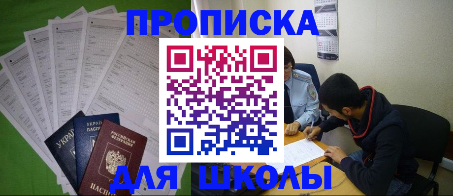 прописка для военкомата в Среднеуральске