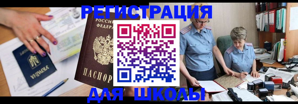 временная регистрация адрес в Среднеуральске