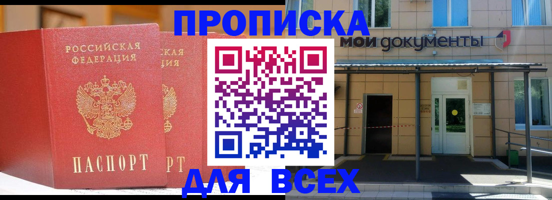 прописка ребенка в Среднеуральске