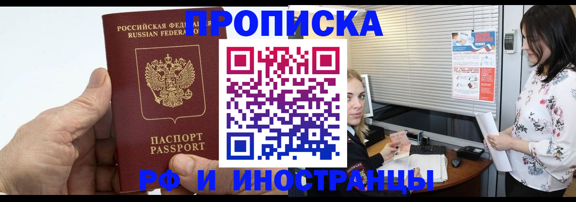 временная регистрация недорого в Среднеуральске