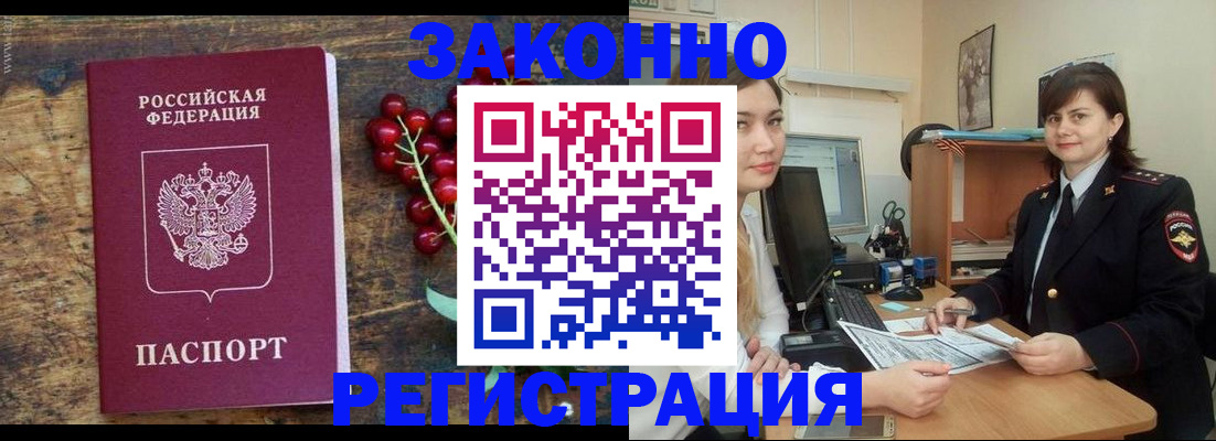 прописка иностранных граждан в Среднеуральске